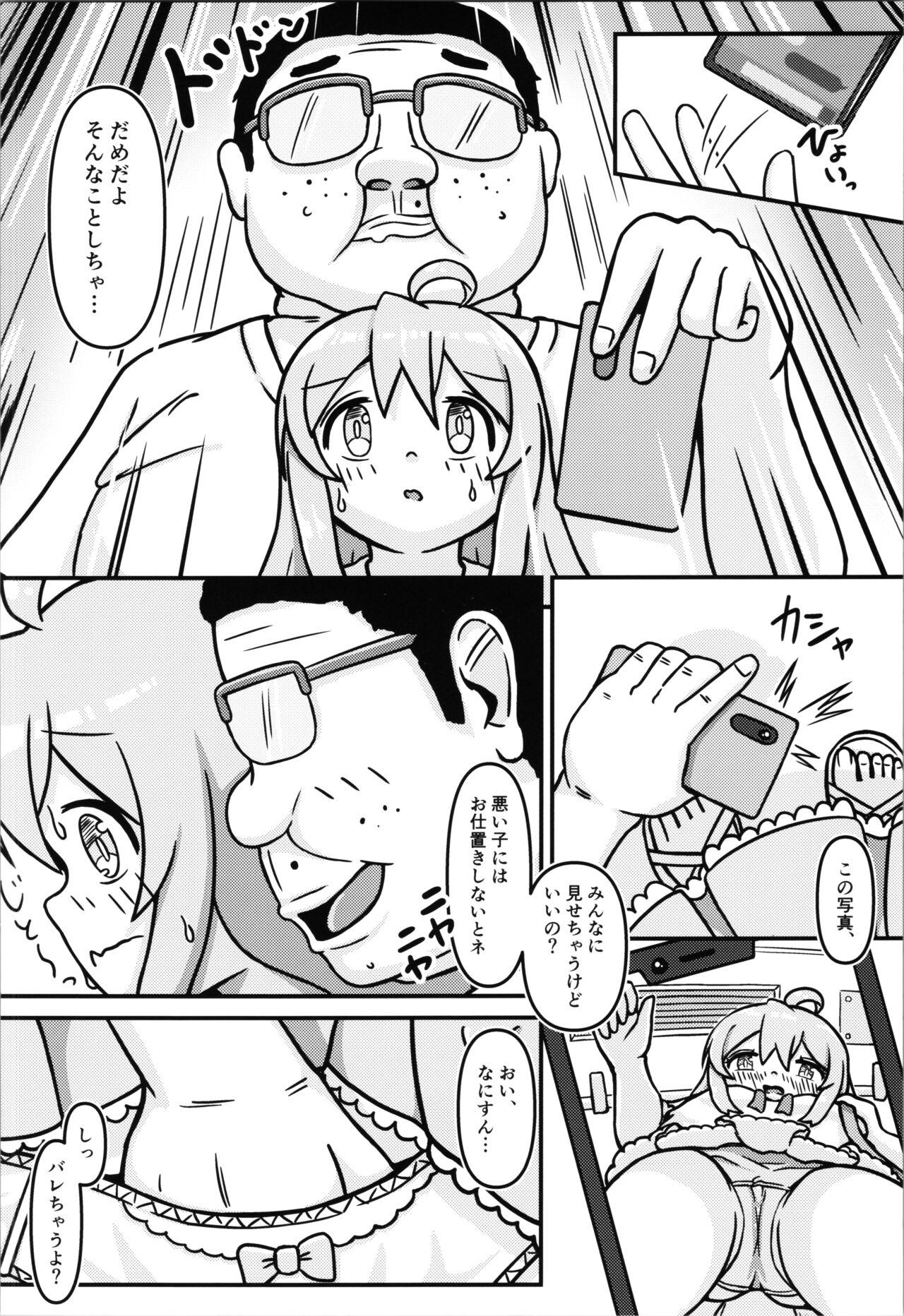 Famosa Mahiro-chan's bouncy ××× experience - Onii-chan wa oshimai Couples Fucking - Page 10