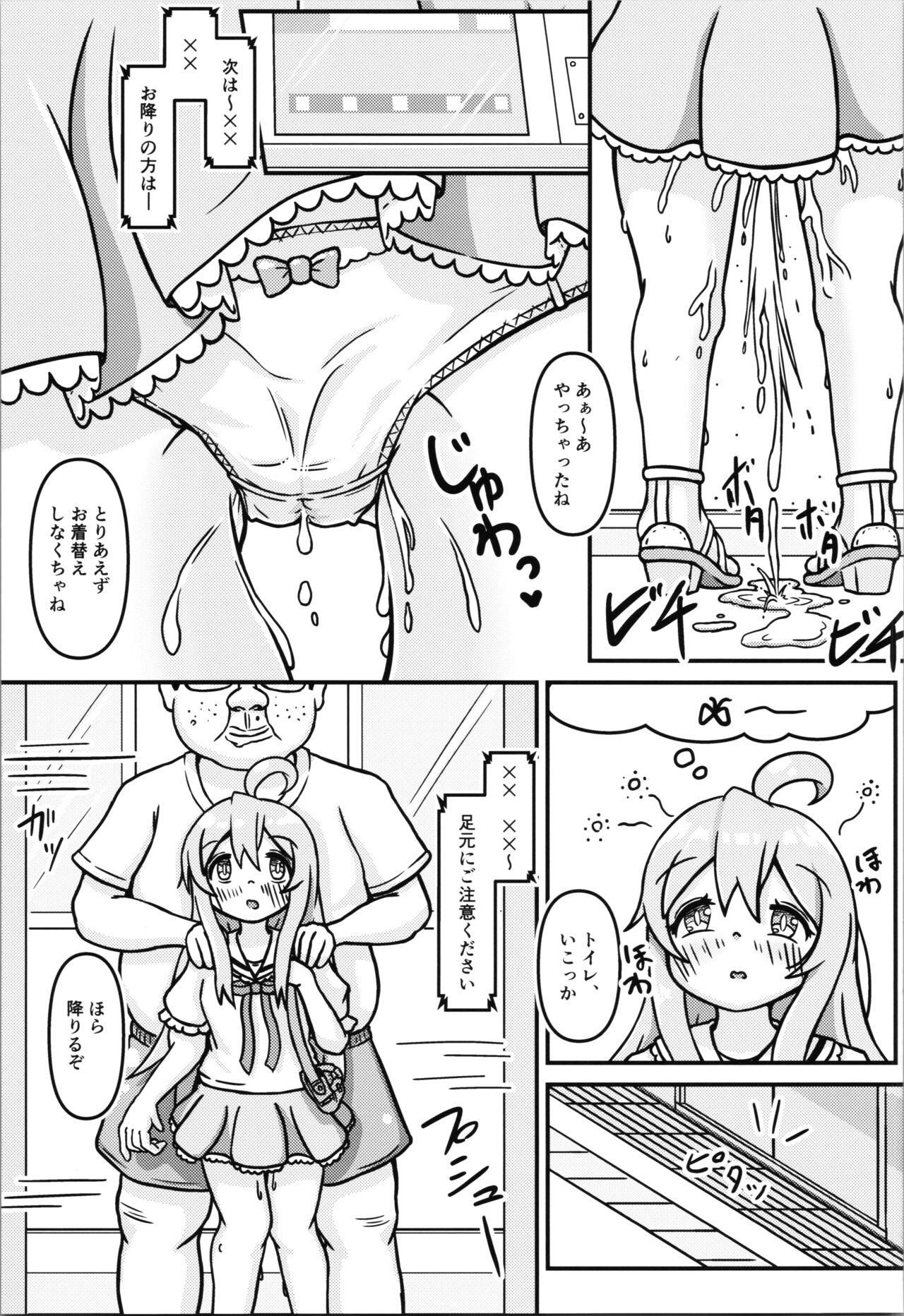 Mahiro-chan's bouncy ××× experience 12