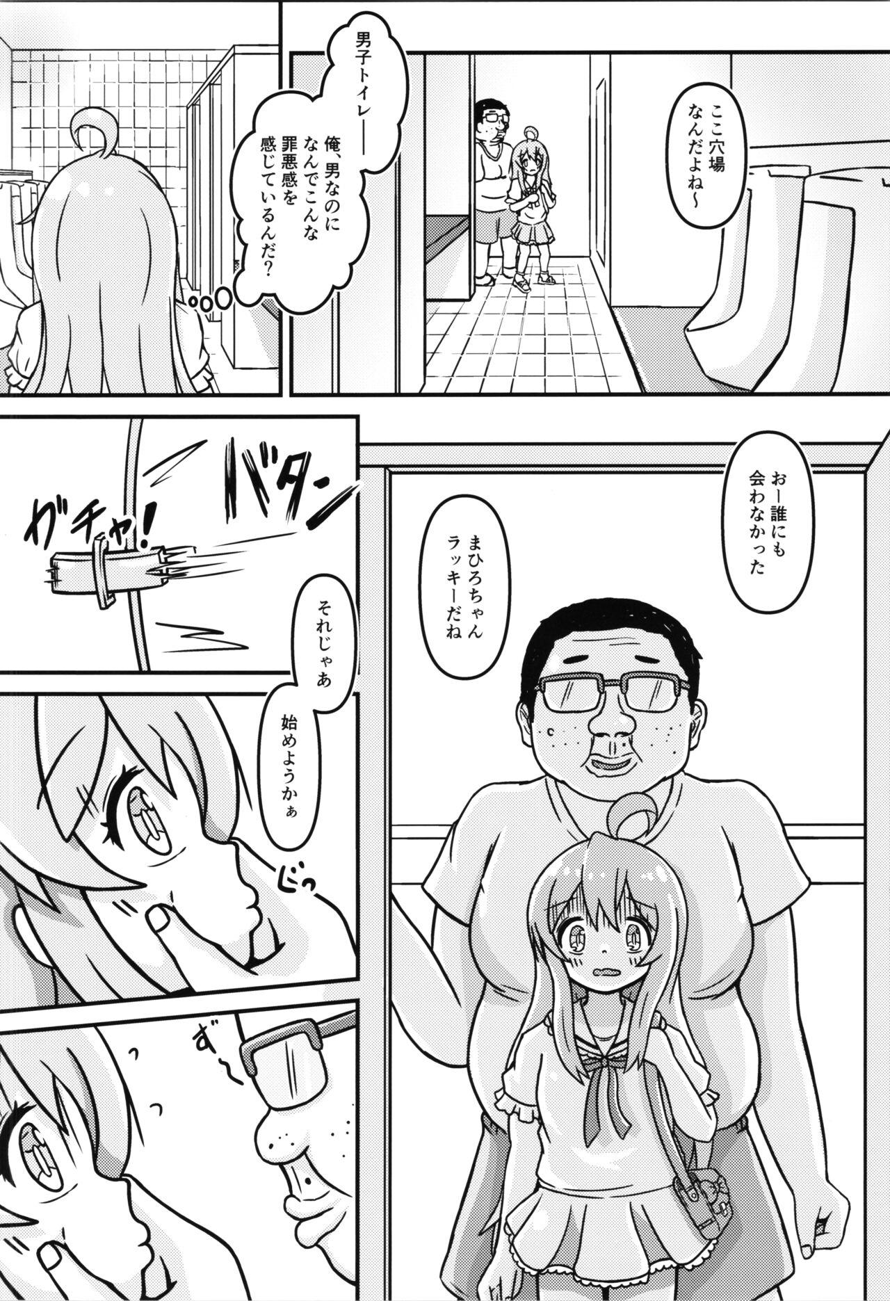 Mahiro-chan's bouncy ××× experience 13