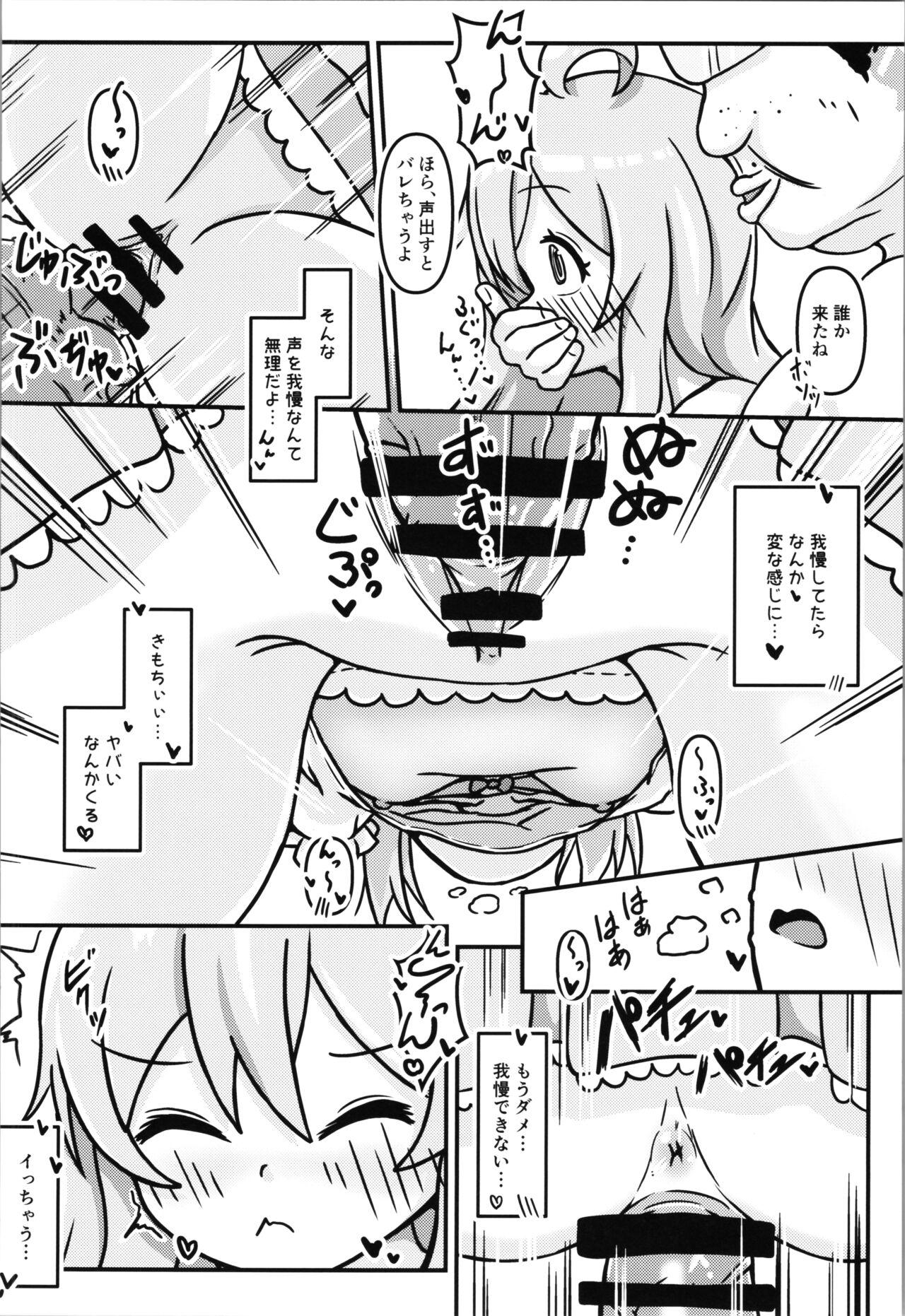 Mahiro-chan's bouncy ××× experience 19