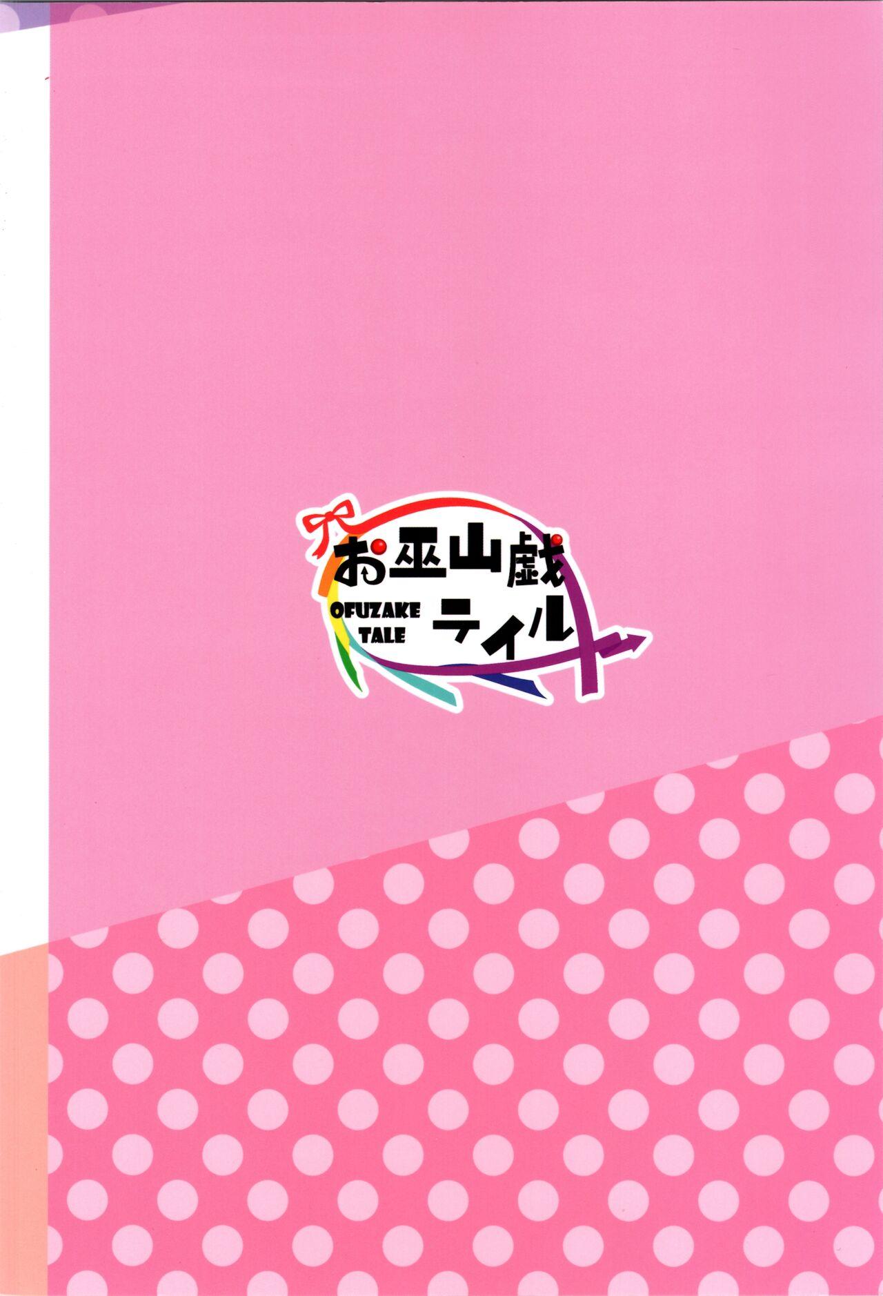 Famosa Mahiro-chan's bouncy ××× experience - Onii-chan wa oshimai Couples Fucking - Page 28