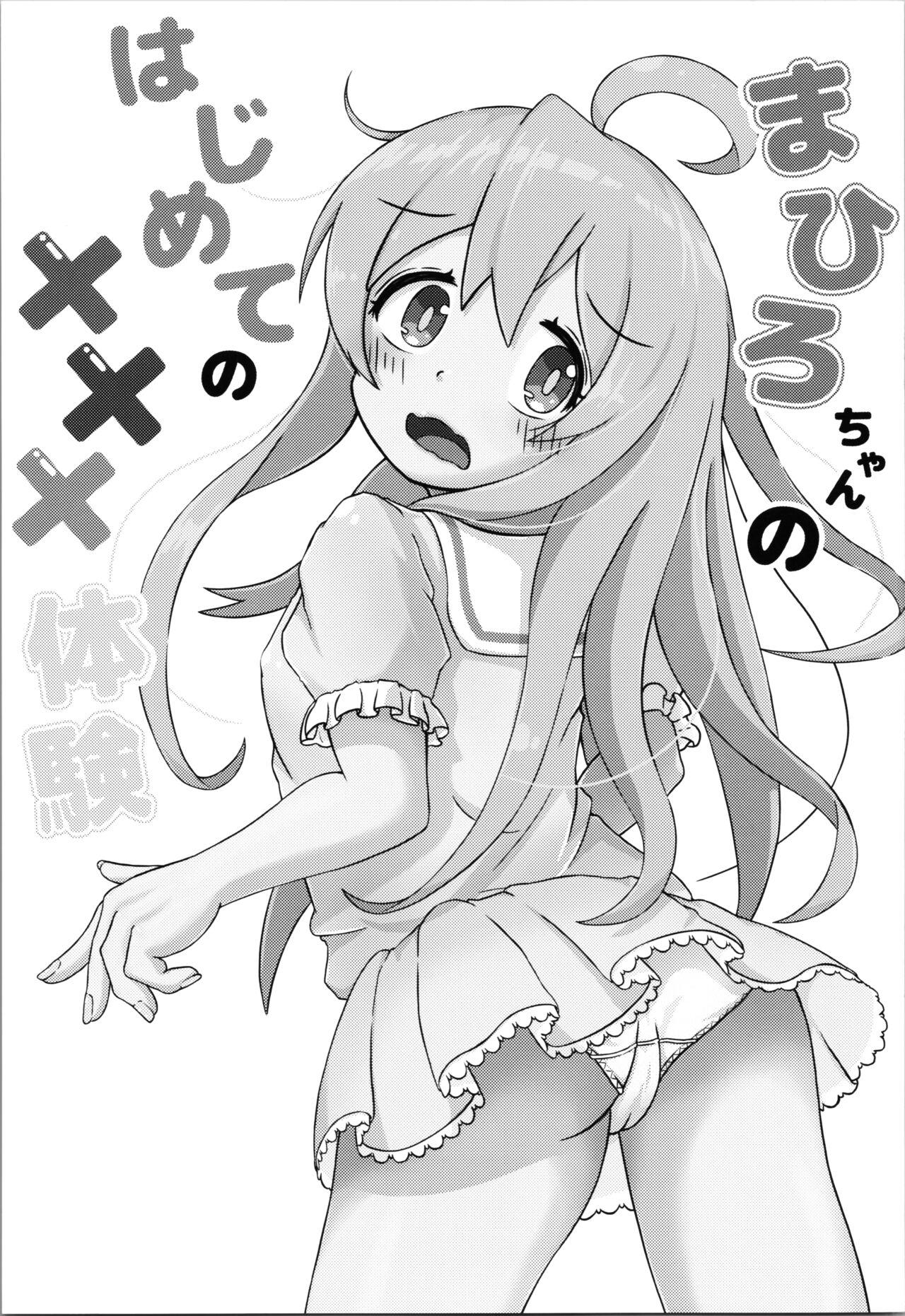Famosa Mahiro-chan's bouncy ××× experience - Onii-chan wa oshimai Couples Fucking - Page 3