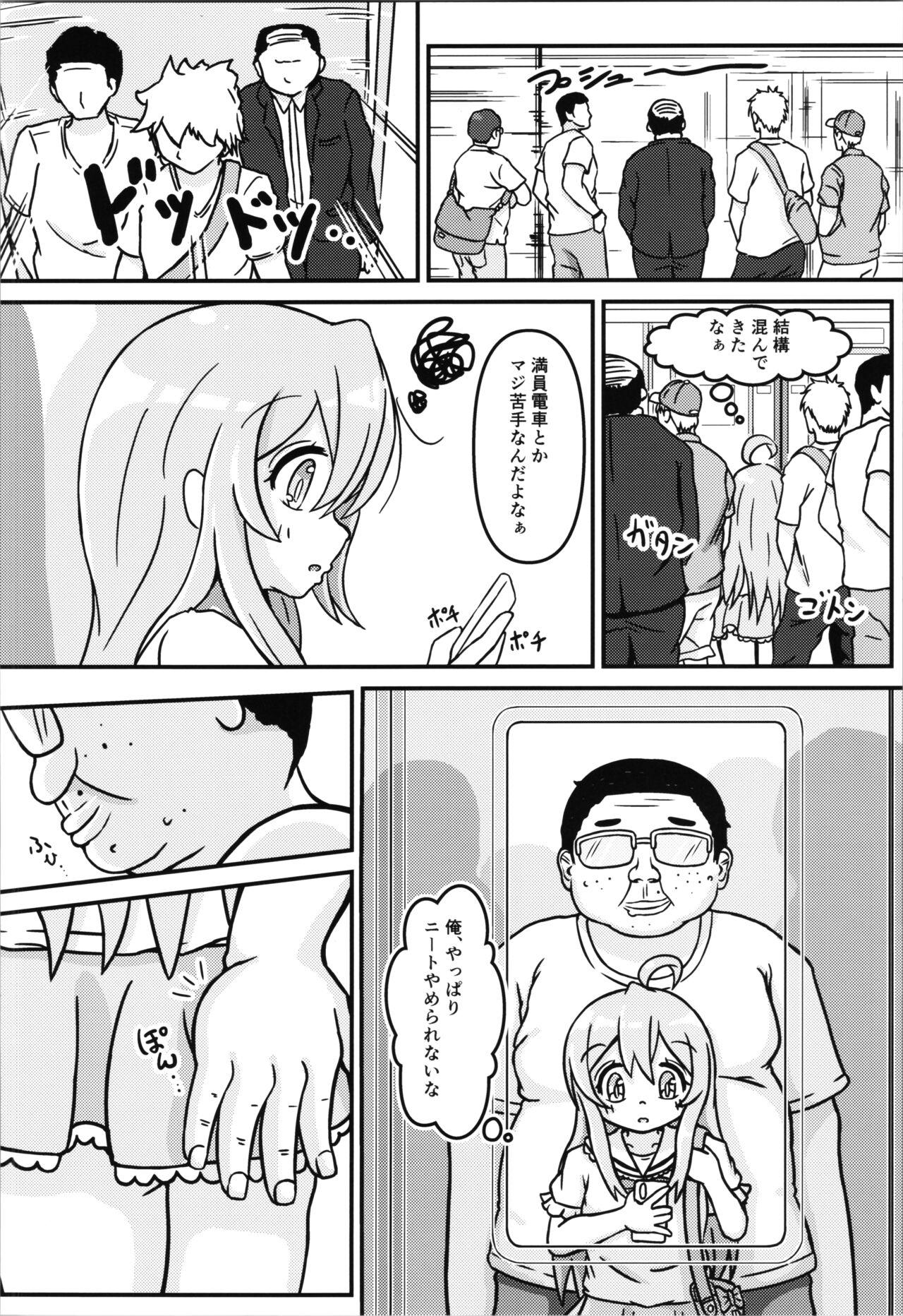 Famosa Mahiro-chan's bouncy ××× experience - Onii-chan wa oshimai Couples Fucking - Page 6