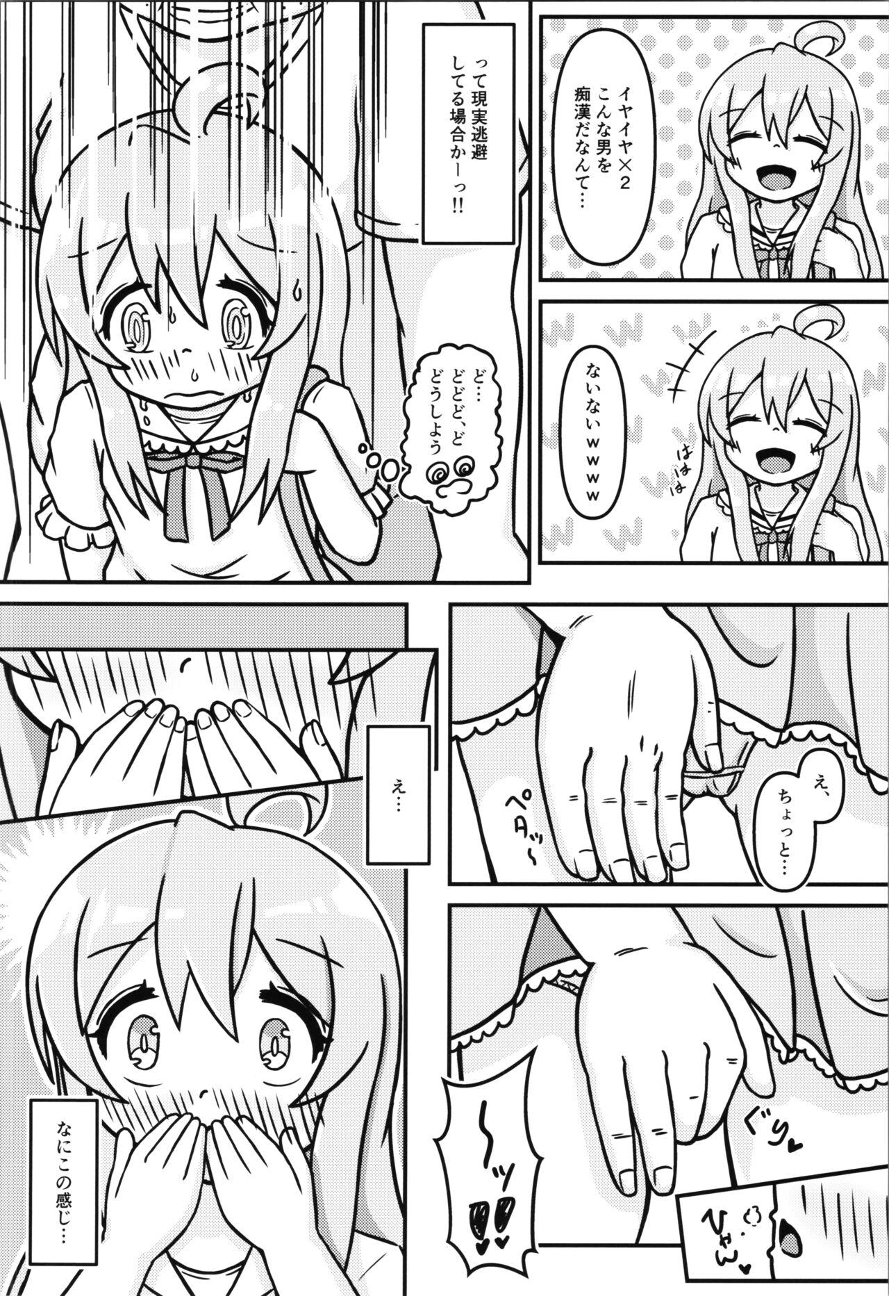 Famosa Mahiro-chan's bouncy ××× experience - Onii-chan wa oshimai Couples Fucking - Page 8