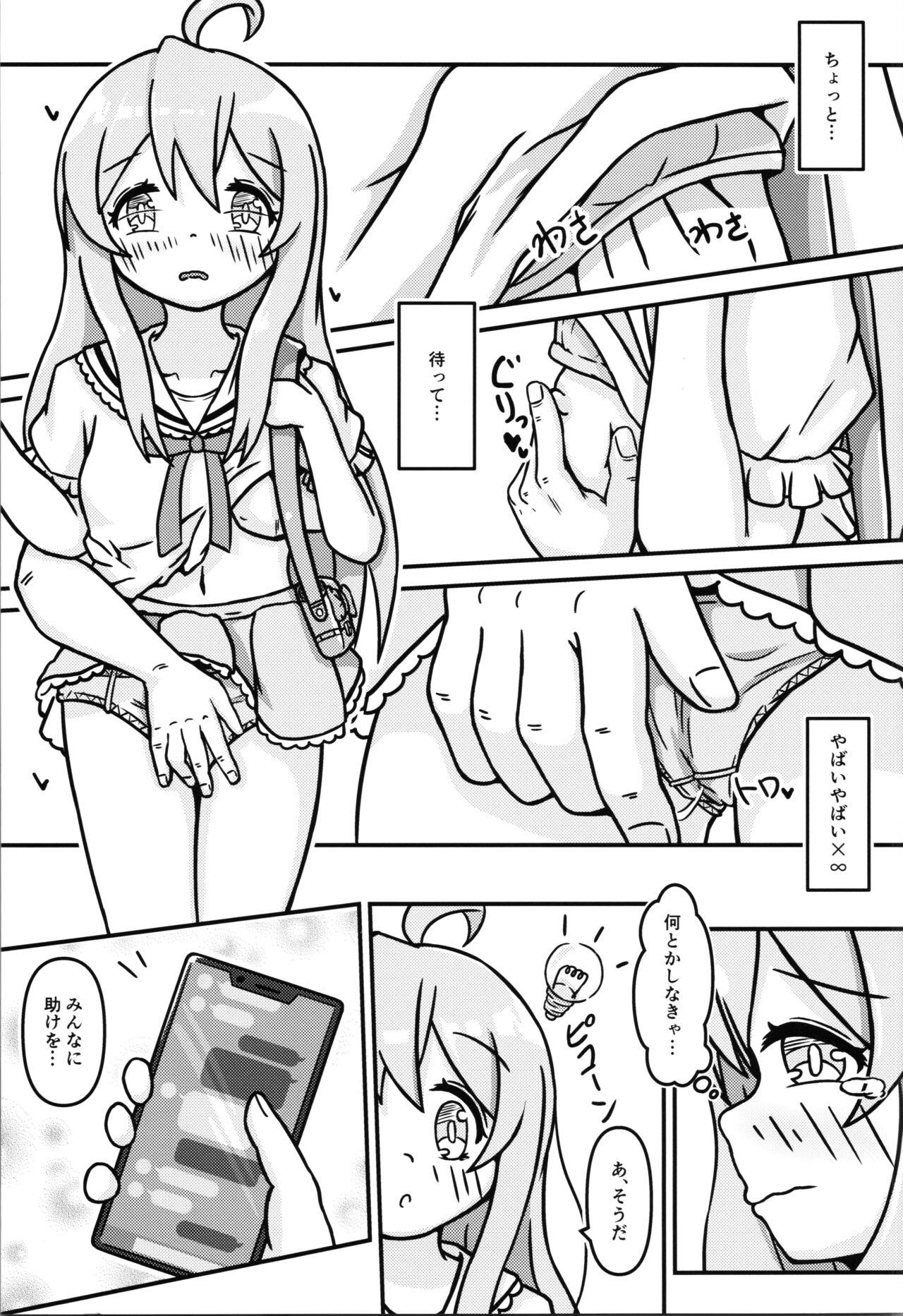 Mahiro-chan's bouncy ××× experience 8