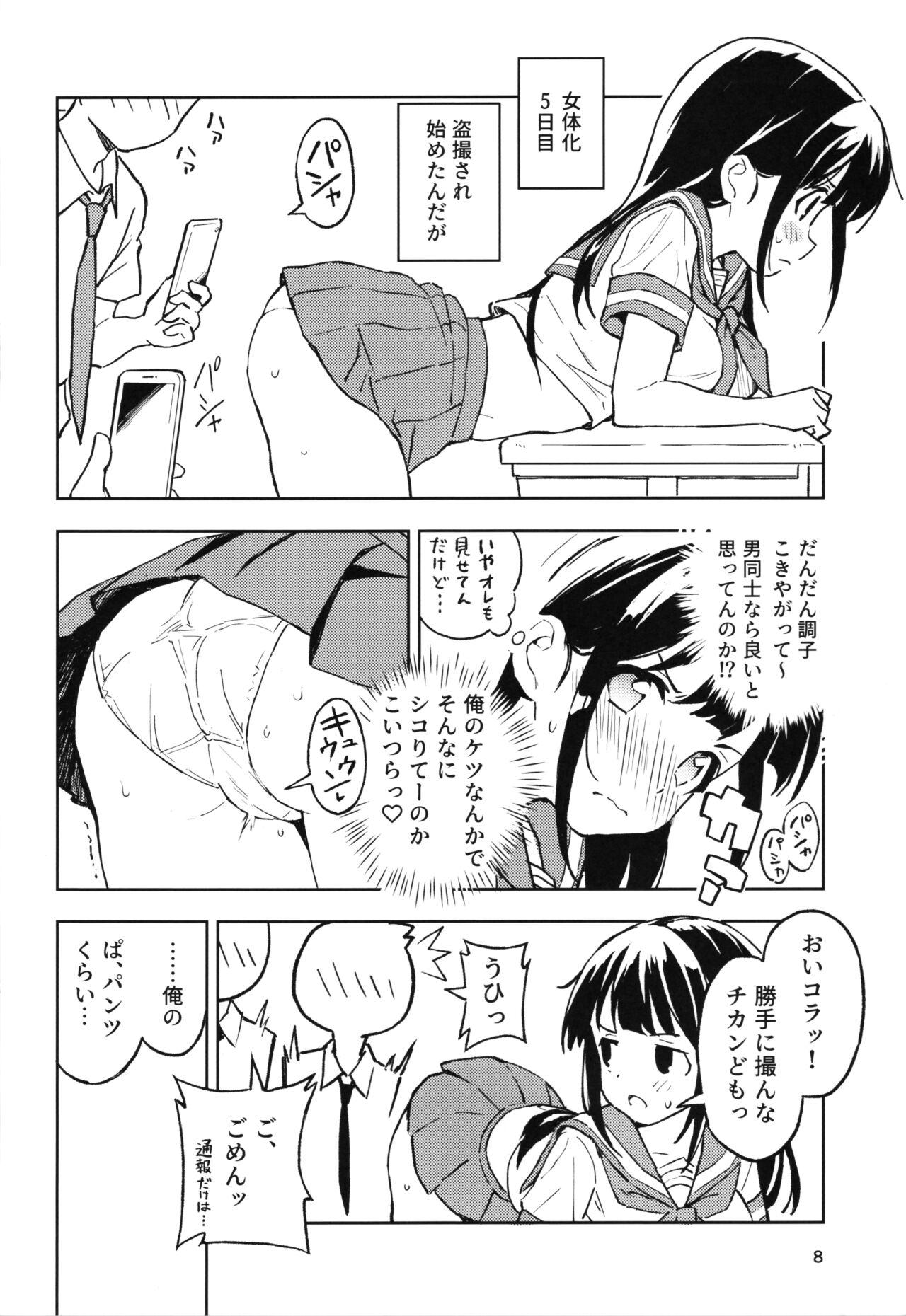 Hot Girls Getting Fucked 1-kagetsu Ninshin Shinakereba Otoko ni Modoreru Hanashi 1 - Original Hardcore Fucking - Page 8
