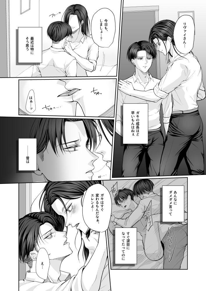 Boss My Sweet Sweet Honey - Shingeki no kyojin | attack on titan Amigo - Page 4