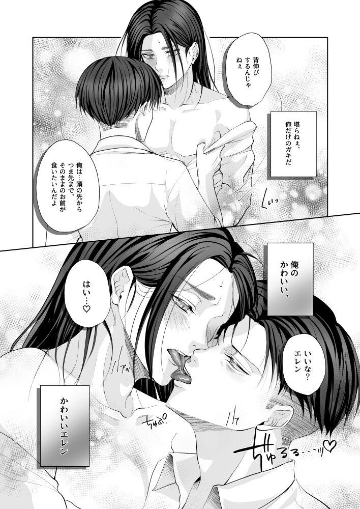 Boss My Sweet Sweet Honey - Shingeki no kyojin | attack on titan Amigo - Page 7