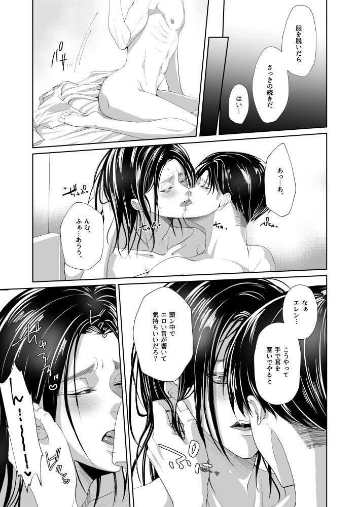 Boss My Sweet Sweet Honey - Shingeki no kyojin | attack on titan Amigo - Page 8