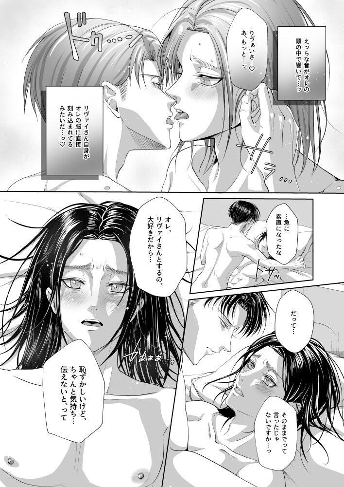 Boss My Sweet Sweet Honey - Shingeki no kyojin | attack on titan Amigo - Page 9
