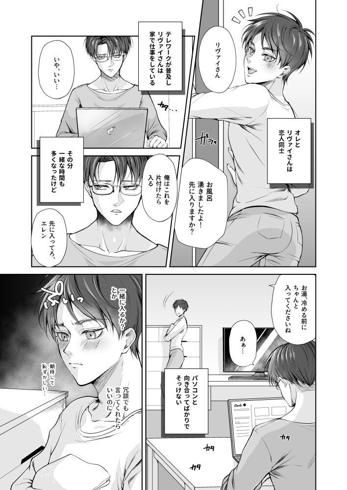 Big Tits Yureru Shitagi to Shitagokoro - Shingeki no kyojin | attack on titan Mum - Page 4