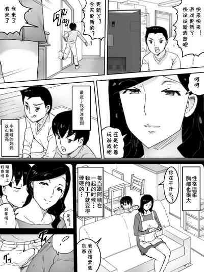 Tomo no Mama 4