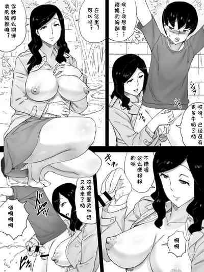 Tomo no Mama 8