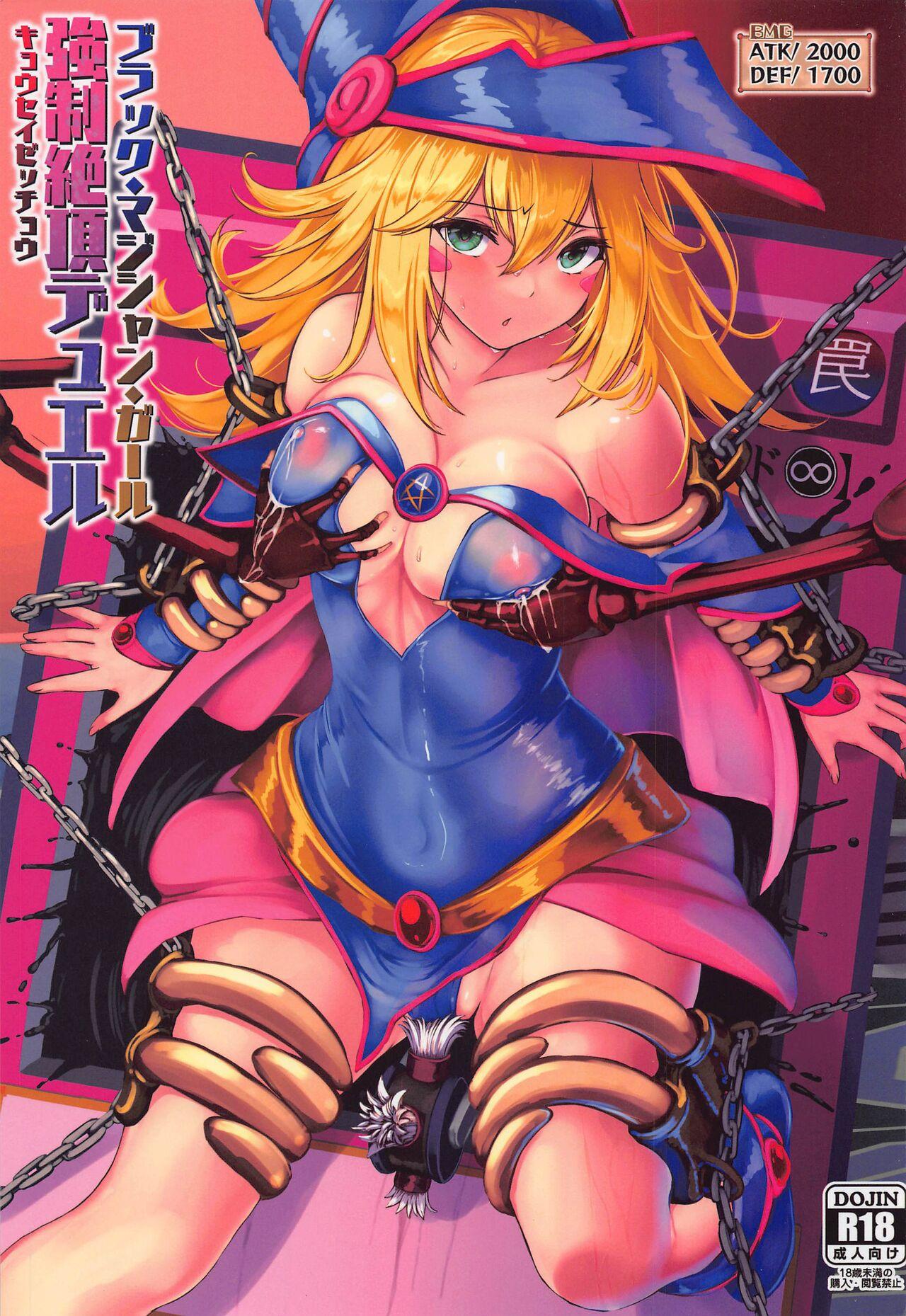 Pervs Black Magician Girl Kyousei Zecchou Duel | Black Magician Girl Forced Orgasm Duel - Yu-gi-oh Ride - Picture 1