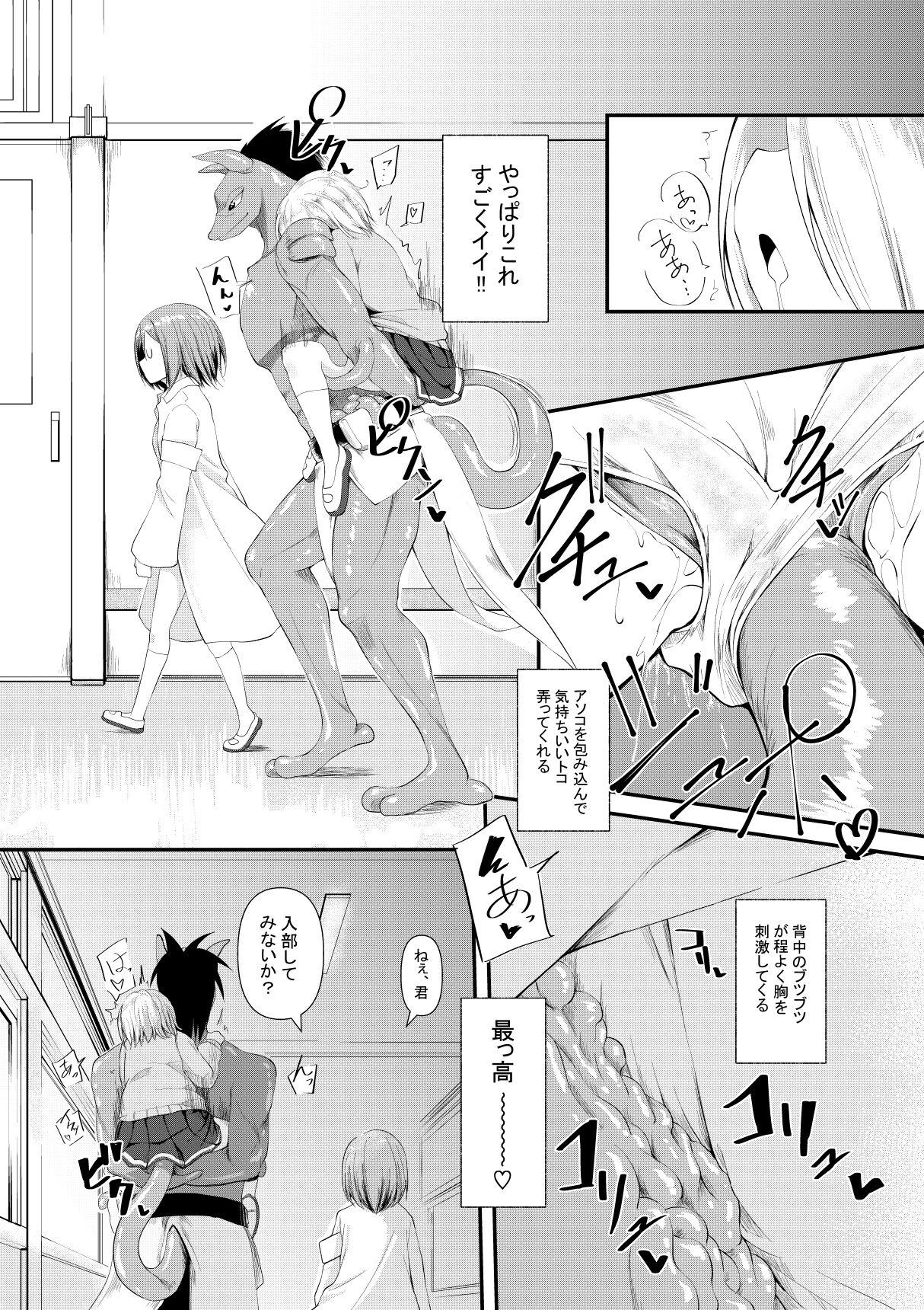 Bigbooty Shokushu Kaihatsu-bu no Nichijou + Omake - Original Gay Blackhair - Page 9