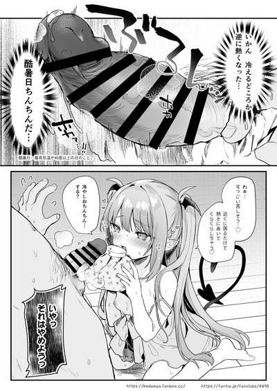 Air Con Kowareta Hi Rurumu-san to Asedaku Sex suru Manga 9