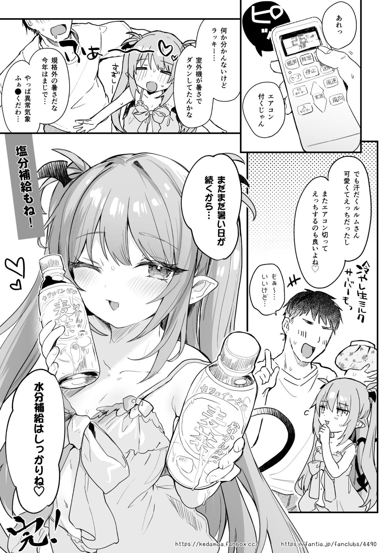 Air Con Kowareta Hi Rurumu-san to Asedaku Sex suru Manga 16