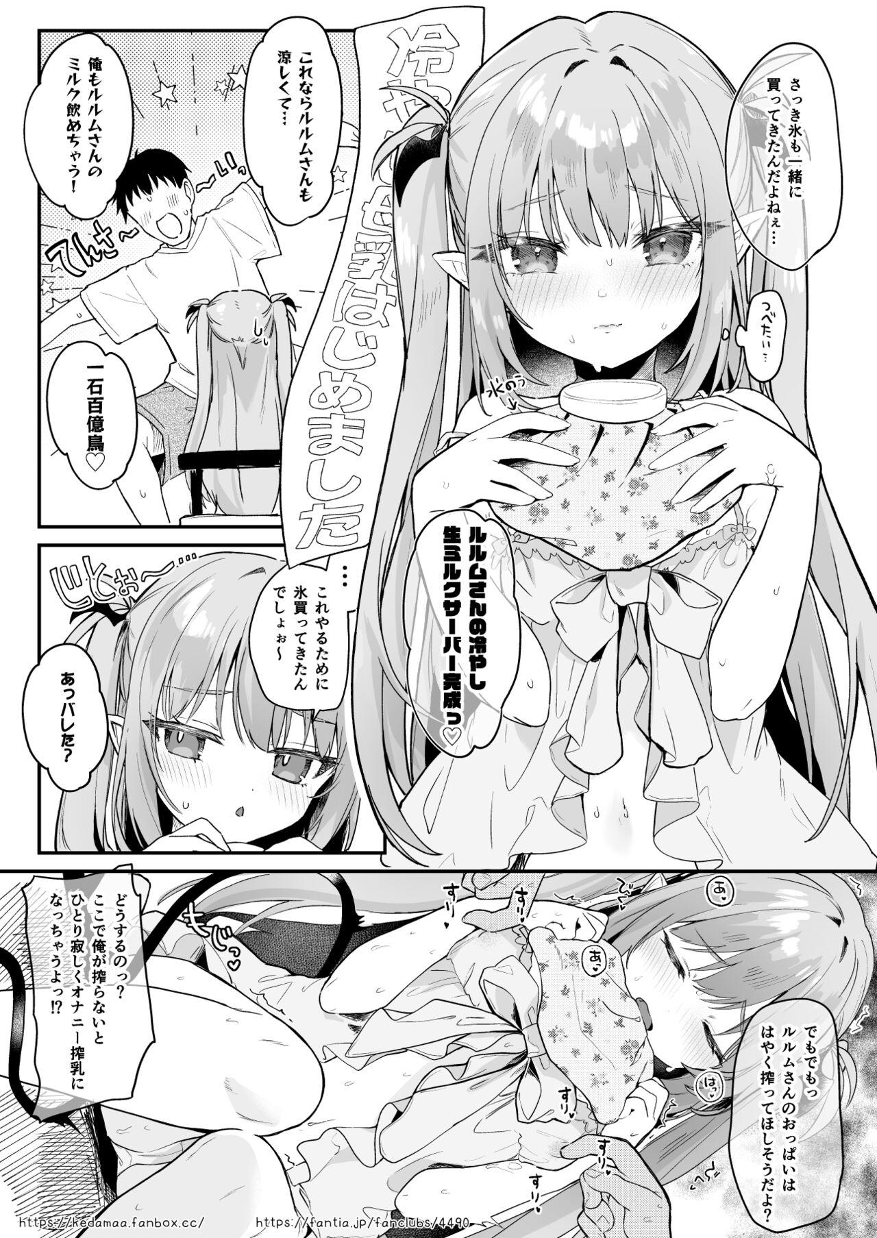 Air Con Kowareta Hi Rurumu-san to Asedaku Sex suru Manga 5