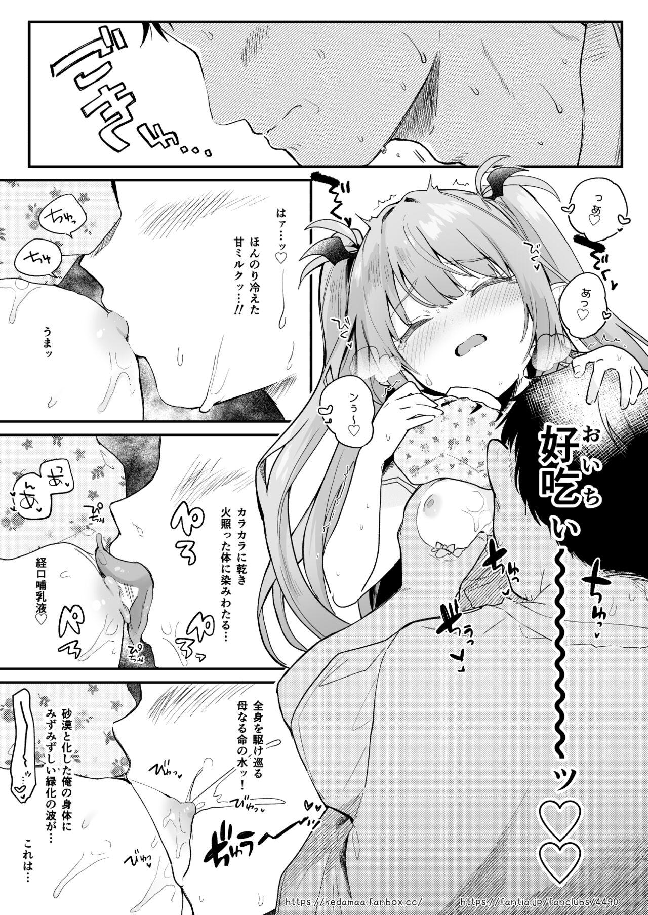 Air Con Kowareta Hi Rurumu-san to Asedaku Sex suru Manga 9