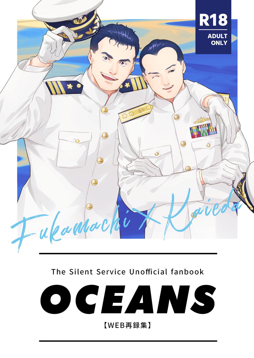 OCEANS 0