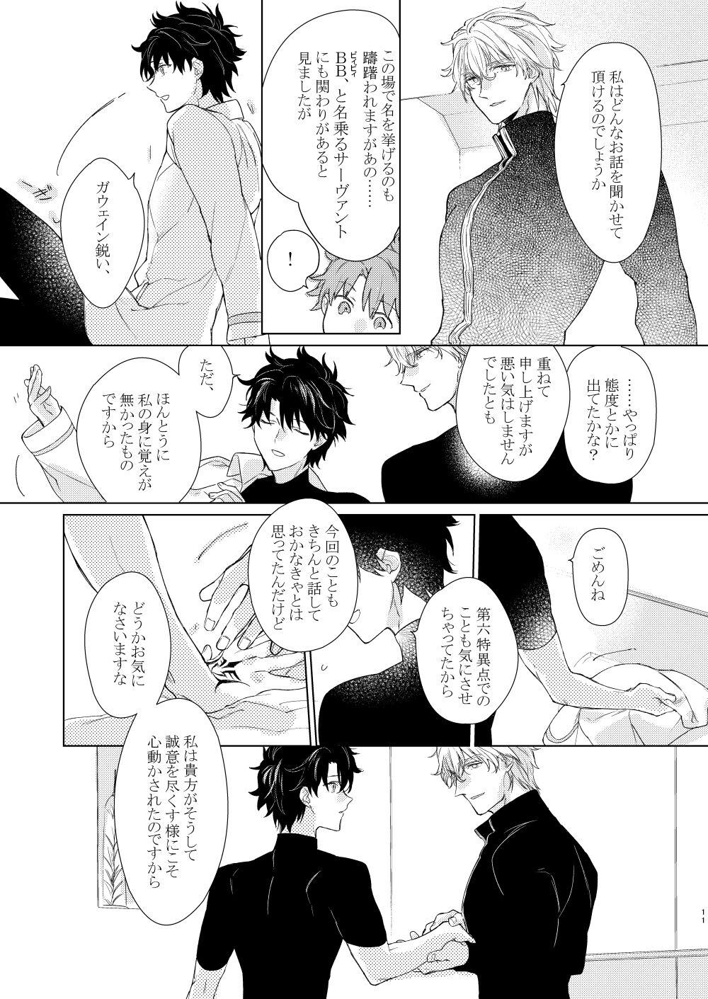 Best Blow Job Nete mo Samete mo - Fate grand order Petite Teen - Page 10