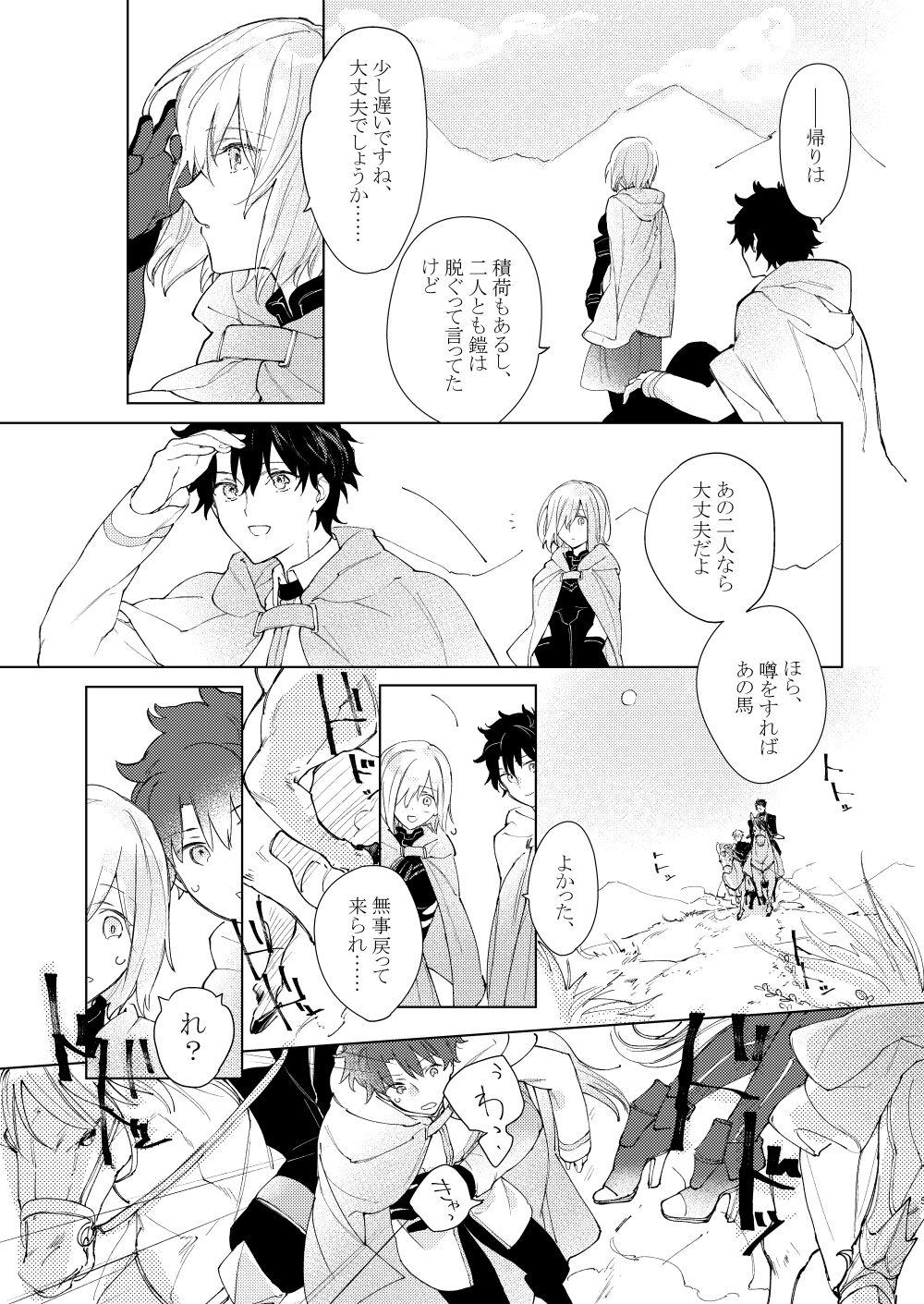 Best Blow Job Nete mo Samete mo - Fate grand order Petite Teen - Page 4