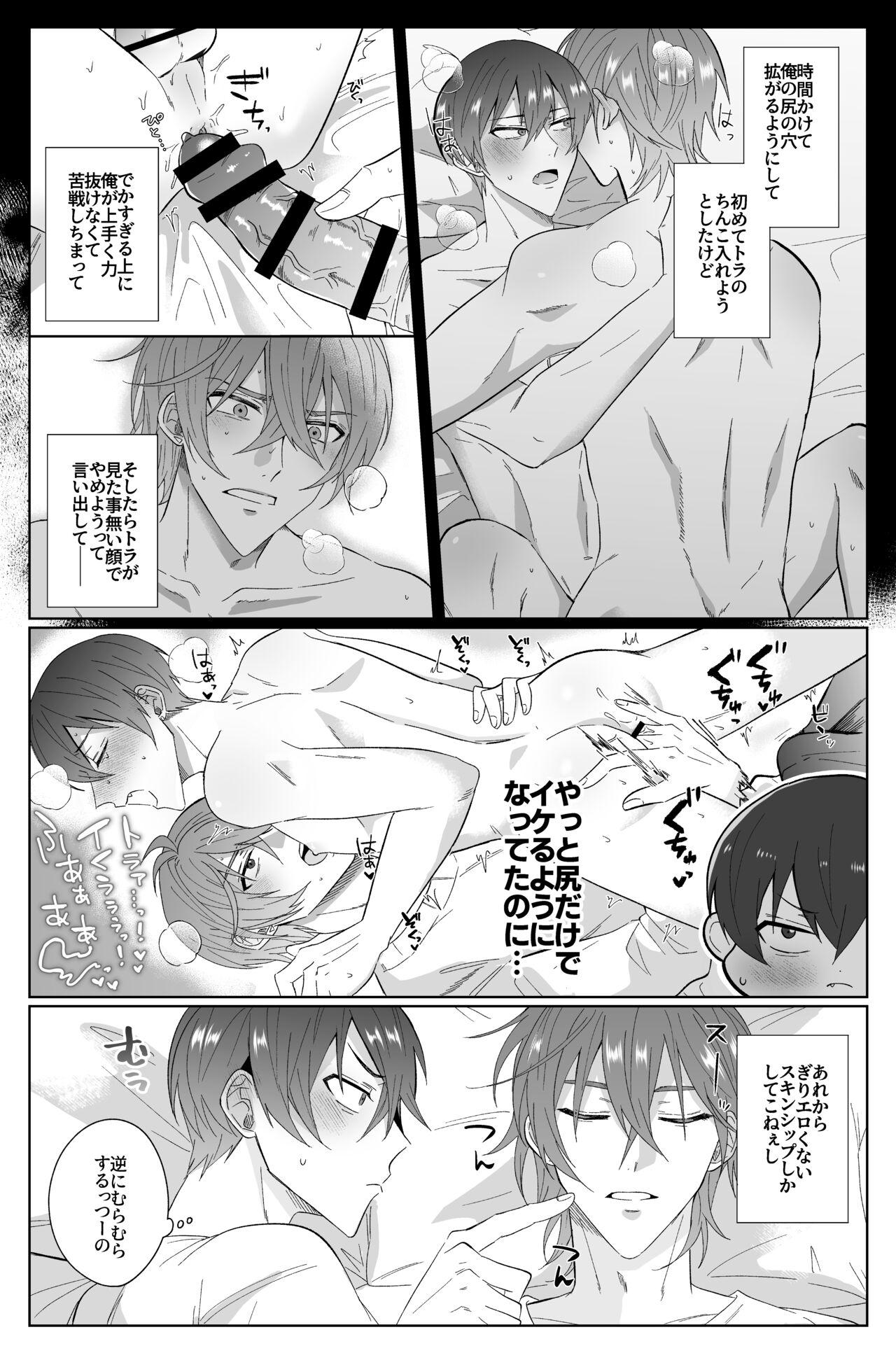Black Woman Second Attempt - Idolish7 Oral - Page 10
