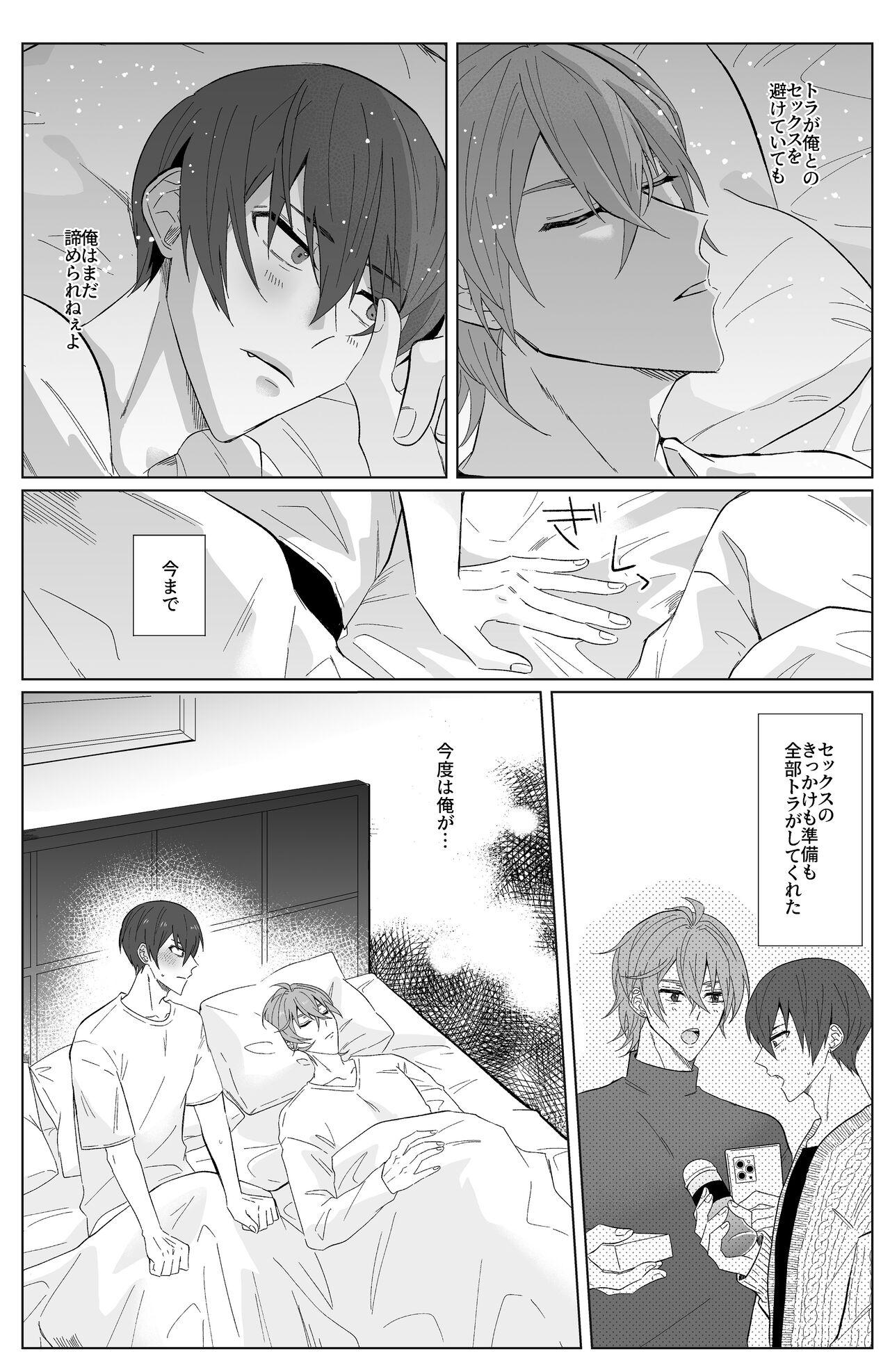 Black Woman Second Attempt - Idolish7 Oral - Page 11