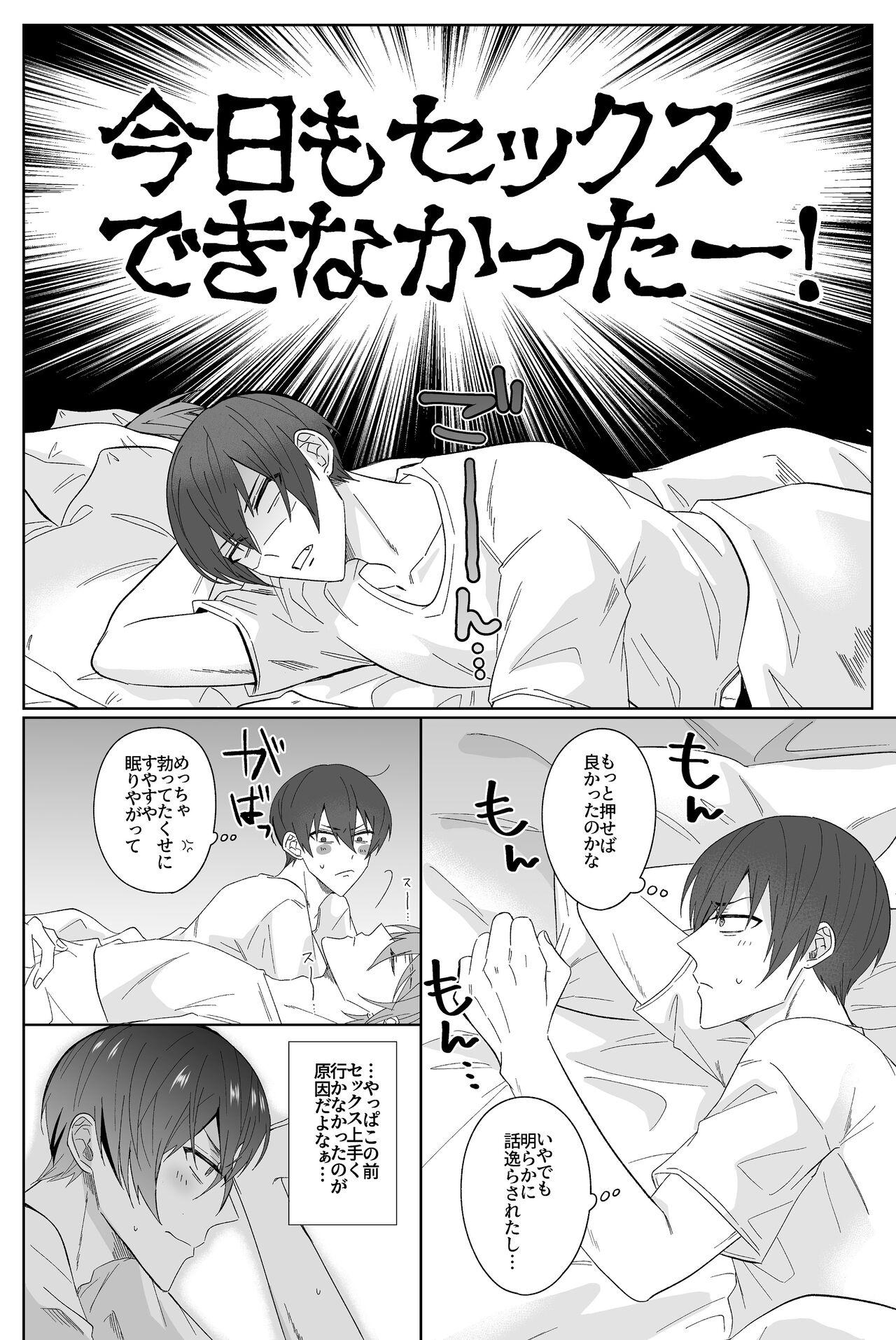 Black Woman Second Attempt - Idolish7 Oral - Page 9