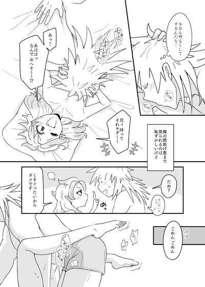 Tokenai Ice Candy 6