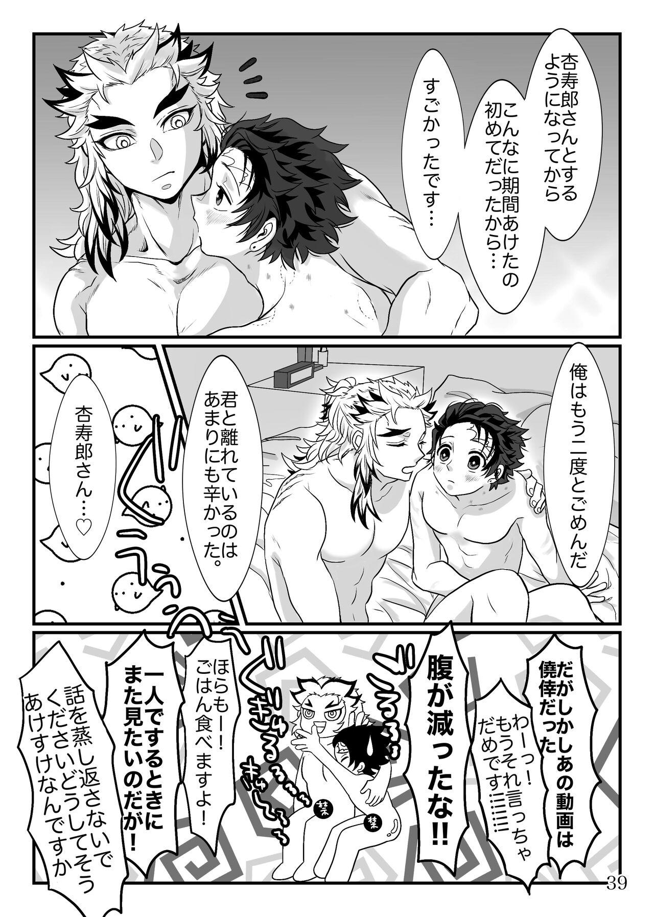 Lovers Shounen, Sensei to Yonde Kurenai ka - Kimetsu no yaiba | demon slayer Private Sex - Page 40