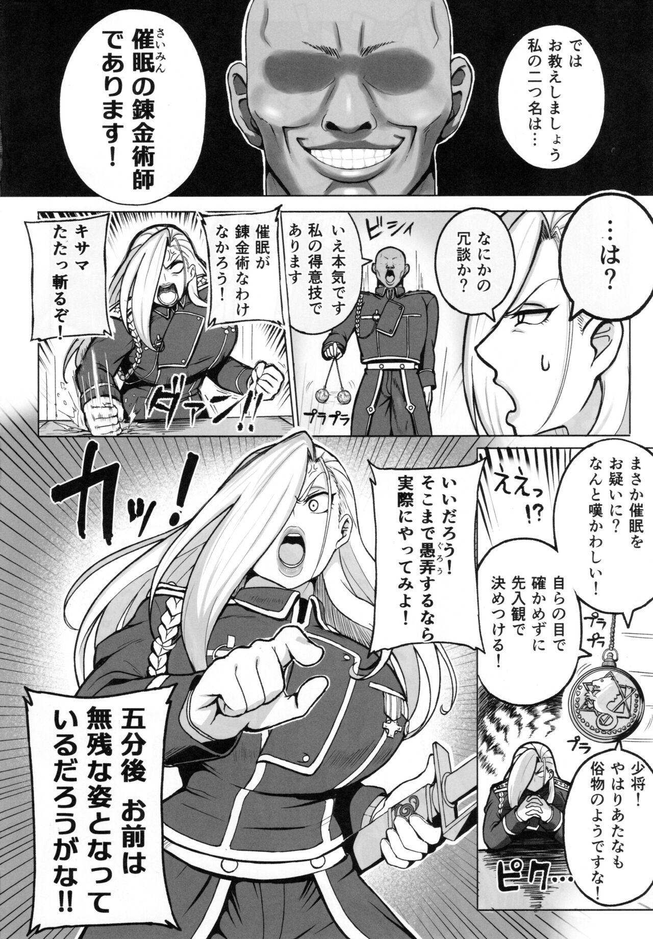Real Couple Armstrong vs hypnotic Alchemist - Fullmetal alchemist | hagane no renkinjutsushi She - Page 3