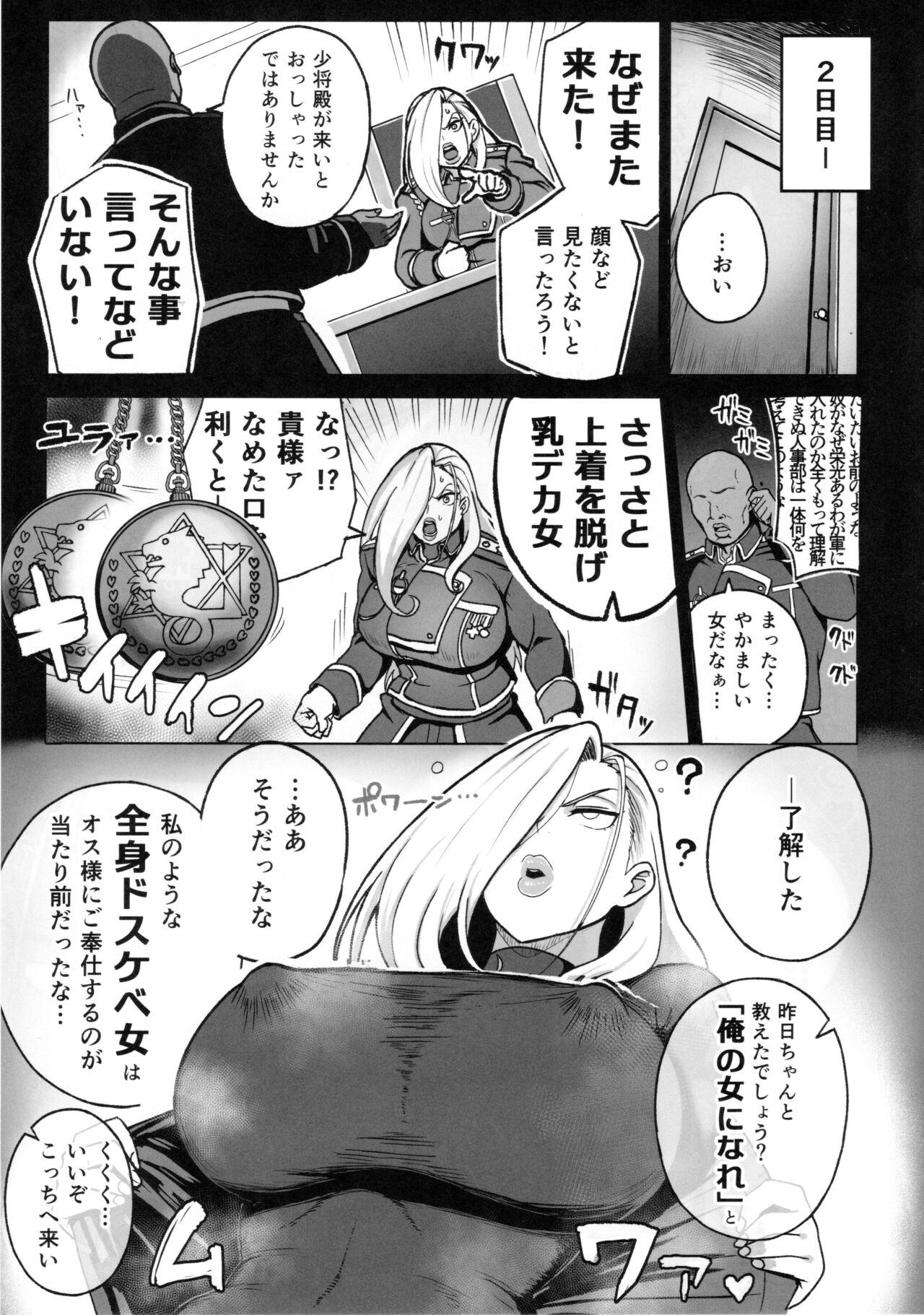 Real Couple Armstrong vs hypnotic Alchemist - Fullmetal alchemist | hagane no renkinjutsushi She - Page 8