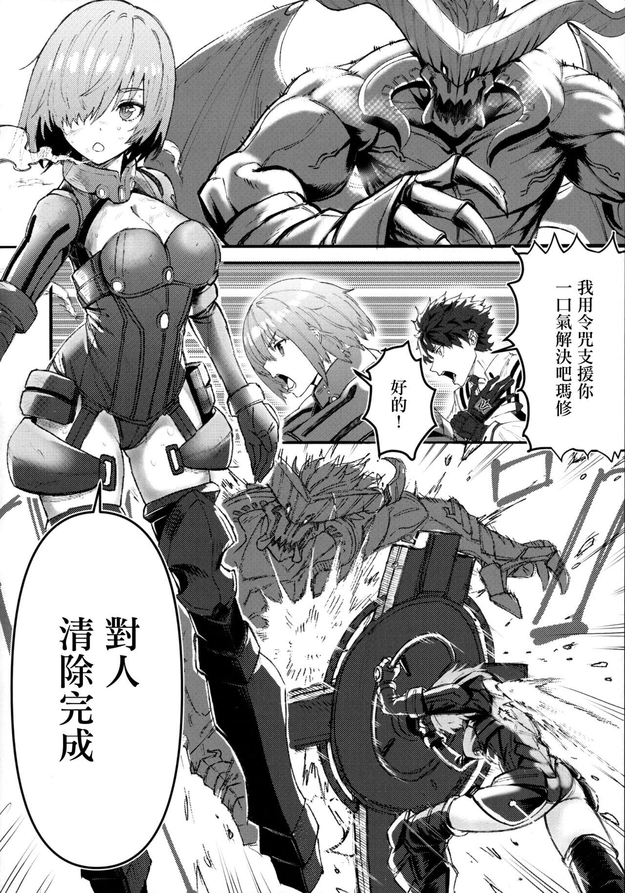 Pussylick Senpai no Tame ni NTR Mash! - Fate grand order Bribe - Page 3