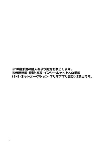 yume de anata ni aeta nara| 若能与你在梦中相会 2