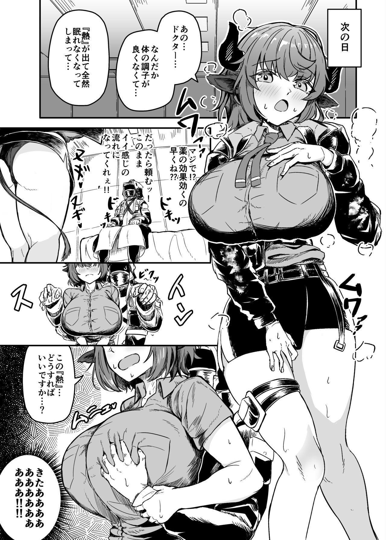 Oldyoung 巨乳契约 - Arknights Swallowing - Page 5