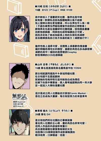 Layer Kanojo 1