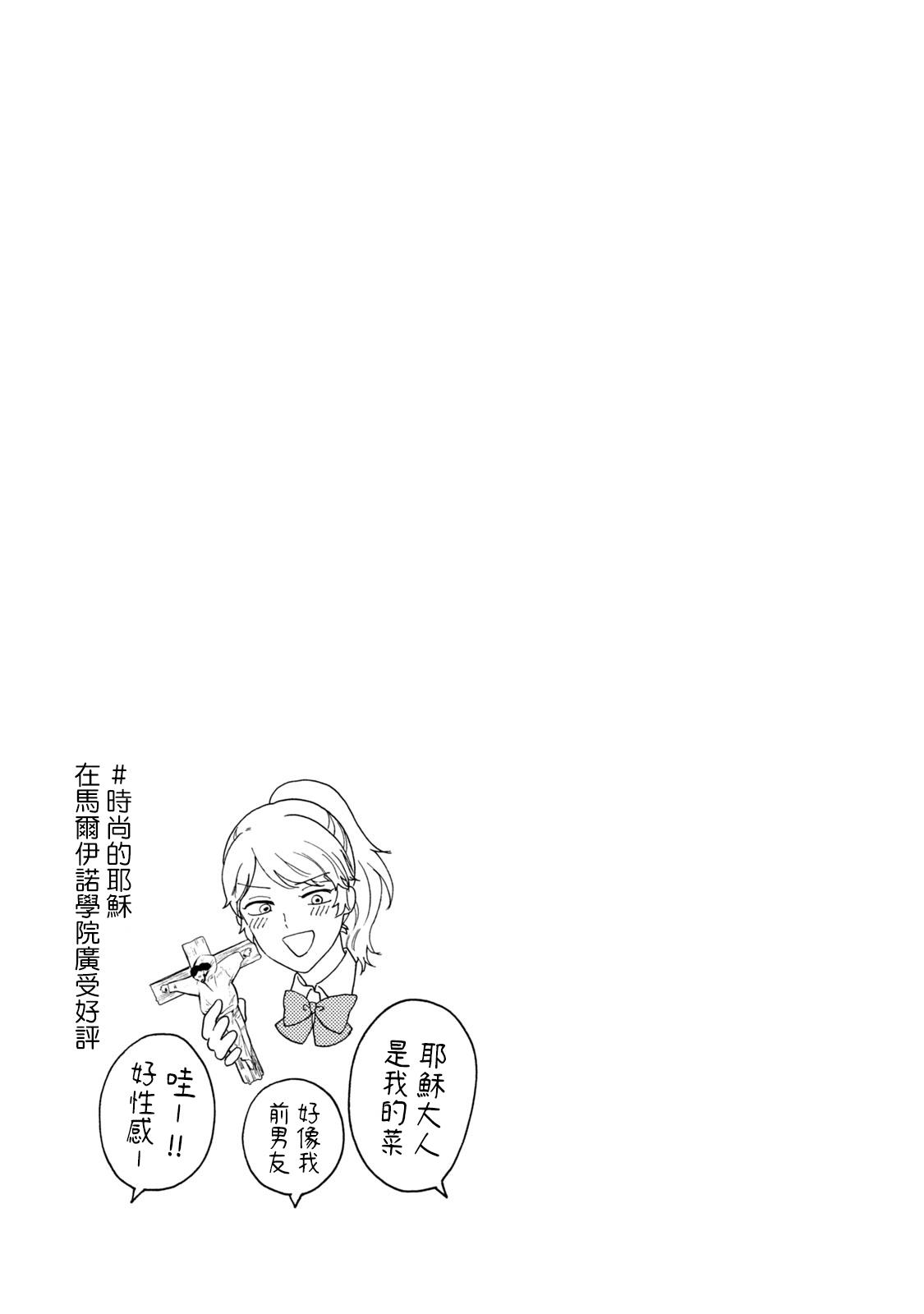 [Hasebe Souutsu] Yuri no En nimo Mushi wa iru VOL.1-2 | 百合花園也有蟲 第1-2卷 [Chinese] [沒有漢化] 170