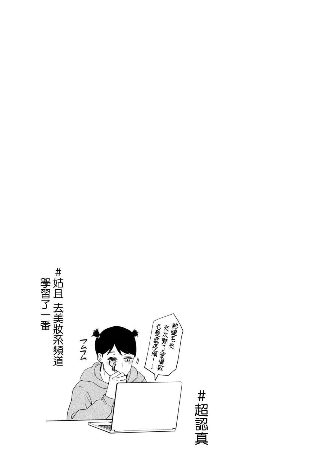 [Hasebe Souutsu] Yuri no En nimo Mushi wa iru VOL.1-2 | 百合花園也有蟲 第1-2卷 [Chinese] [沒有漢化] 298