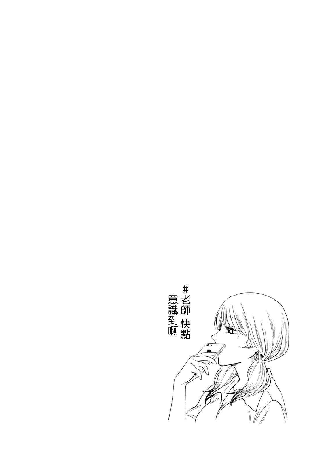 [Hasebe Souutsu] Yuri no En nimo Mushi wa iru VOL.1-2 | 百合花園也有蟲 第1-2卷 [Chinese] [沒有漢化] 389