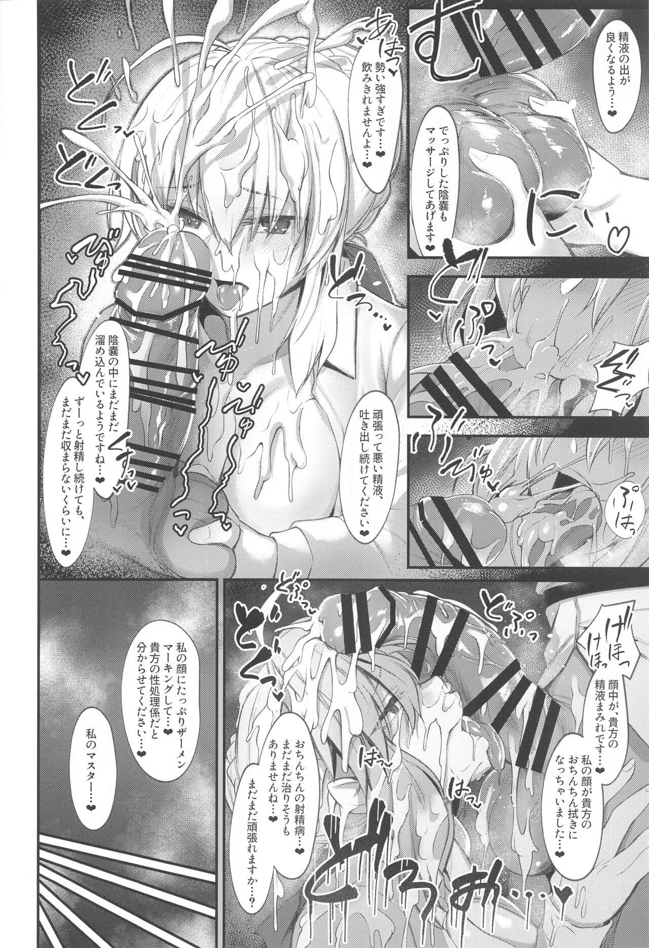 Spying Intou Sanshimai, Sei o Musaboru. - Fate grand order Pornstars - Page 11