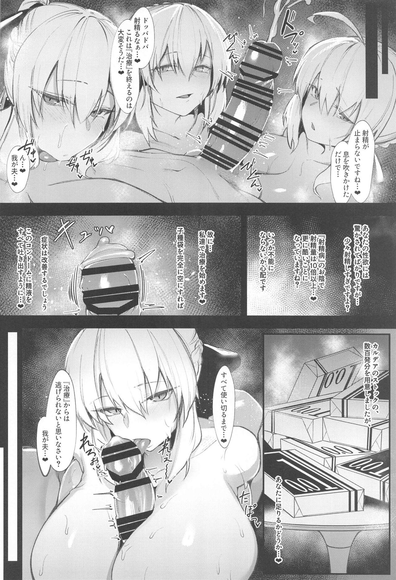 Spying Intou Sanshimai, Sei o Musaboru. - Fate grand order Pornstars - Page 5