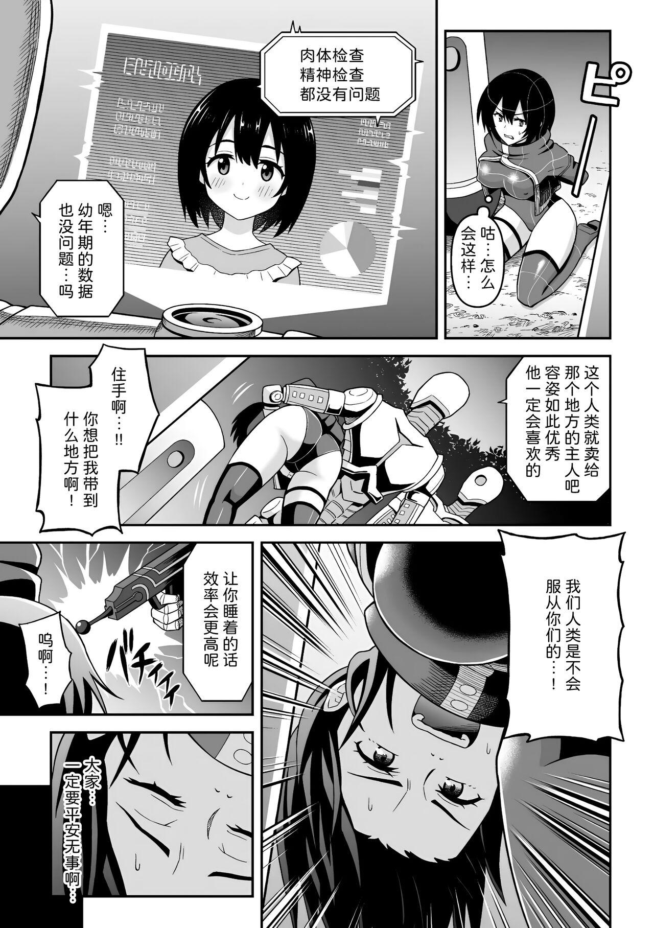 Kashima Chingyurariti Cums - Page 3