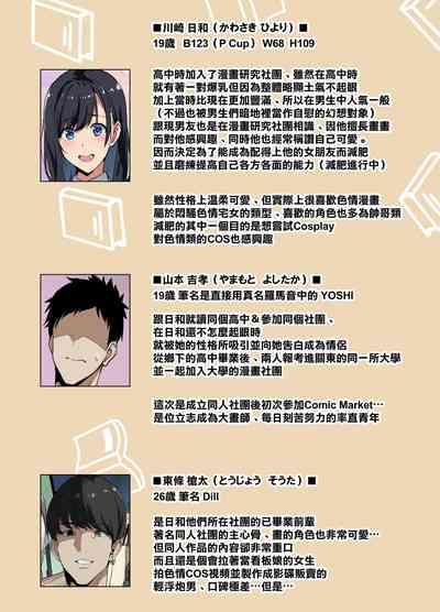 Layer Kanojo 2