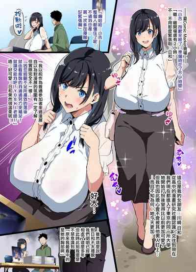 Layer Kanojo 3
