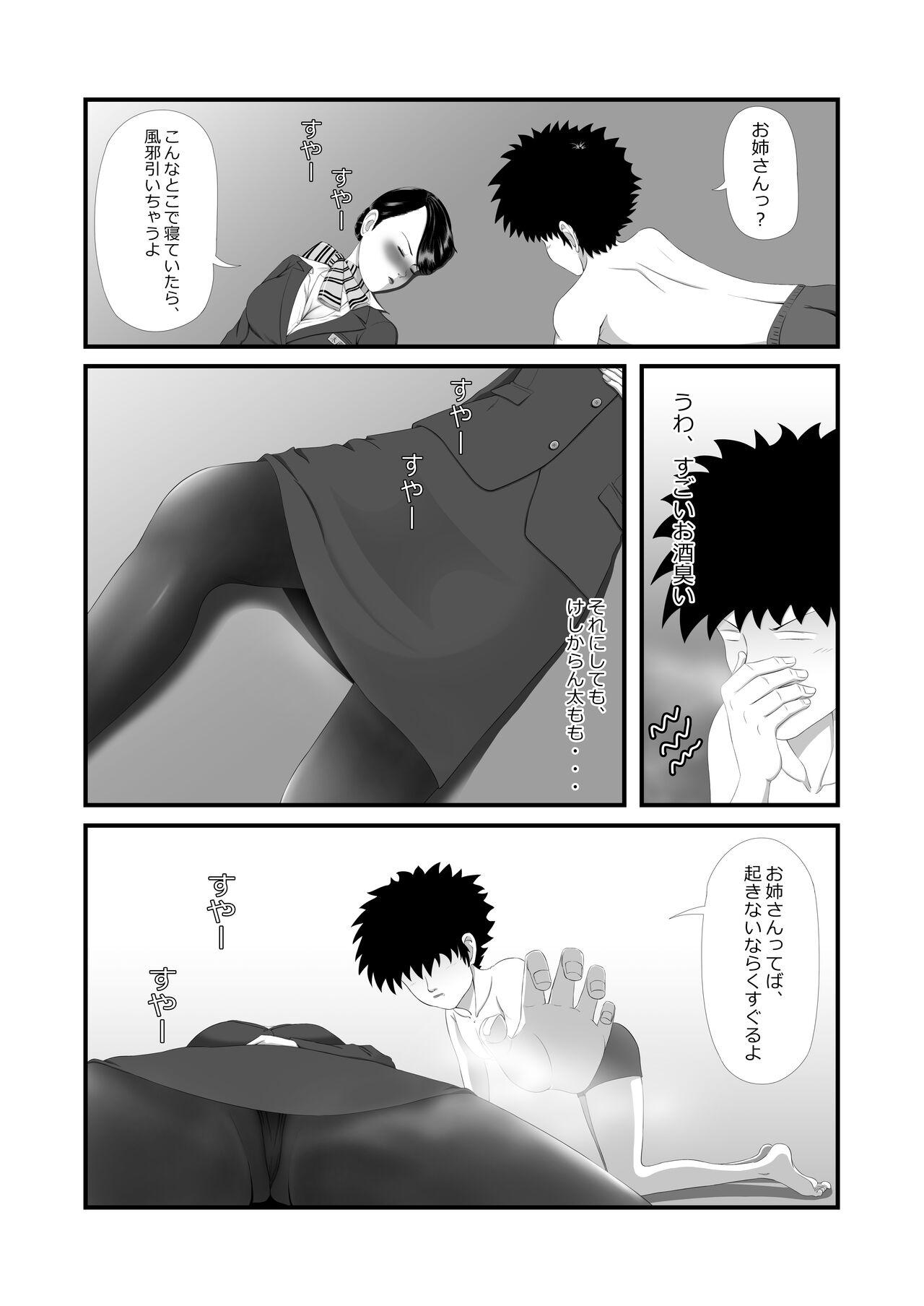 Dominicana 隣のキャビンアテンダントお姉さん第1~5話 Best Blowjob Ever - Page 10