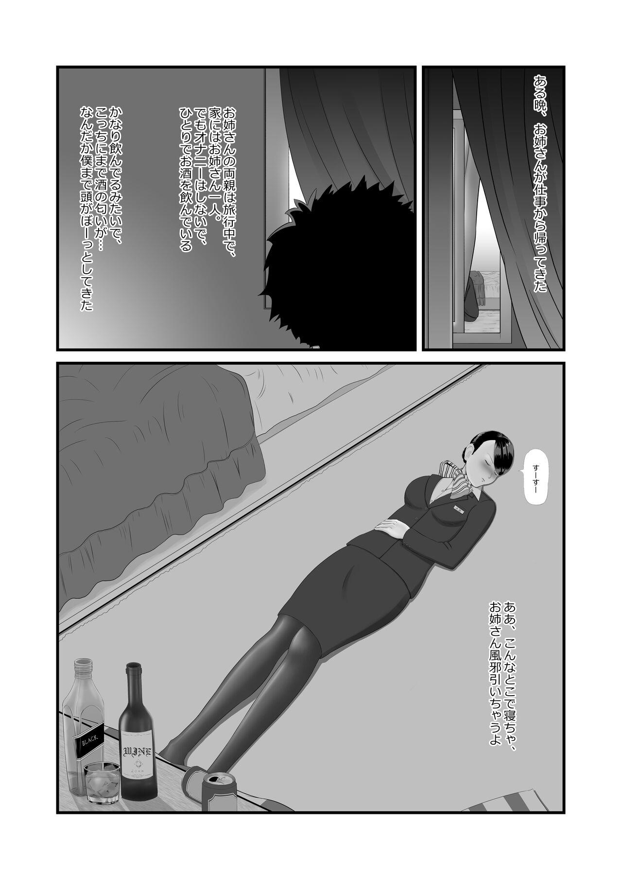 Hung 隣のキャビンアテンダントお姉さん第1~5話 Hidden Camera - Page 8