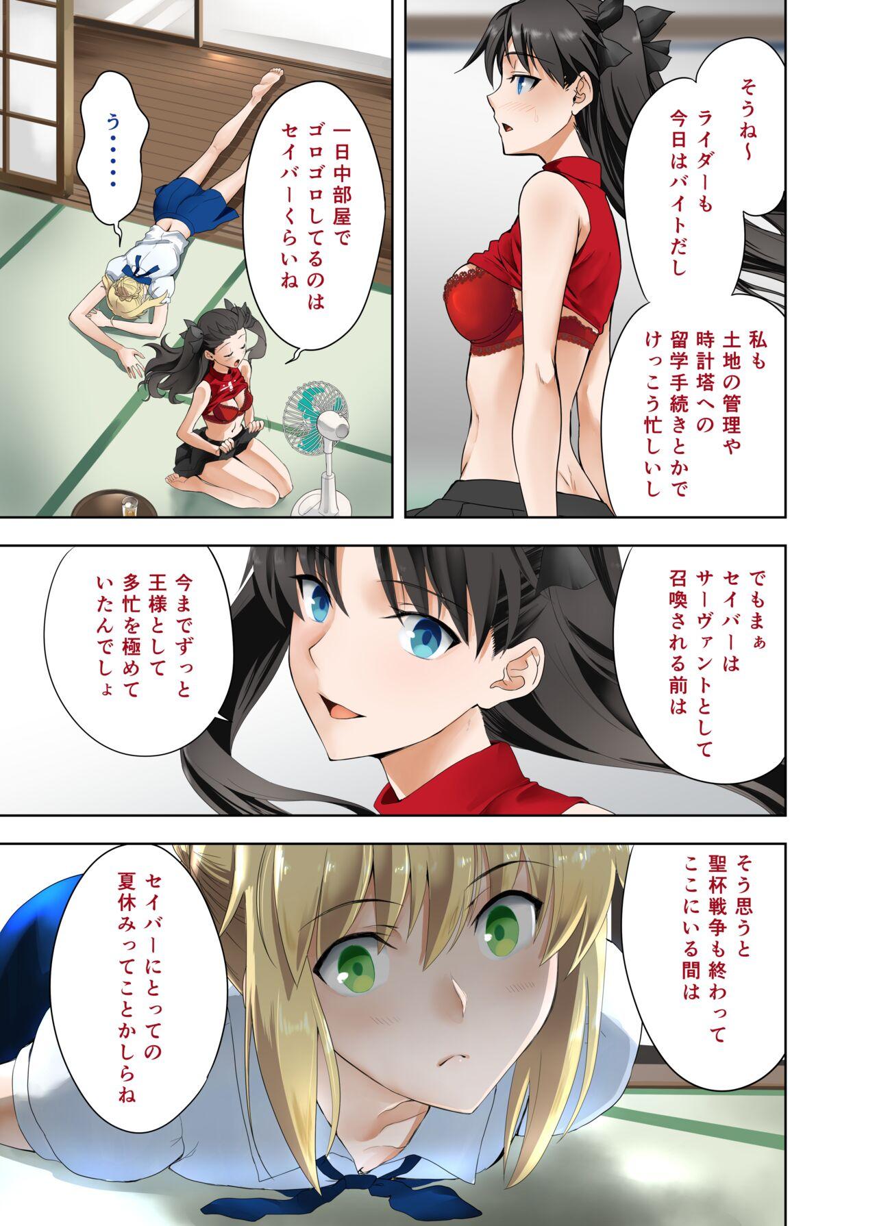 Emo Gay Saber's summer vacation - Fate stay night 18yo - Page 3