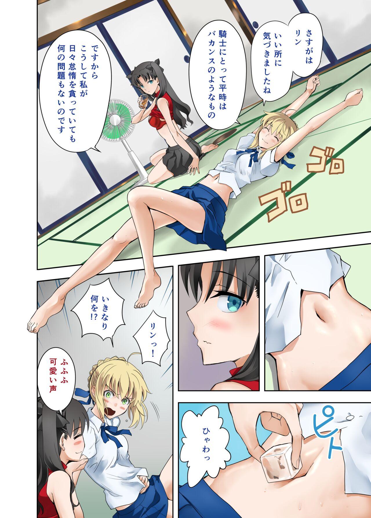 Emo Gay Saber's summer vacation - Fate stay night 18yo - Page 4