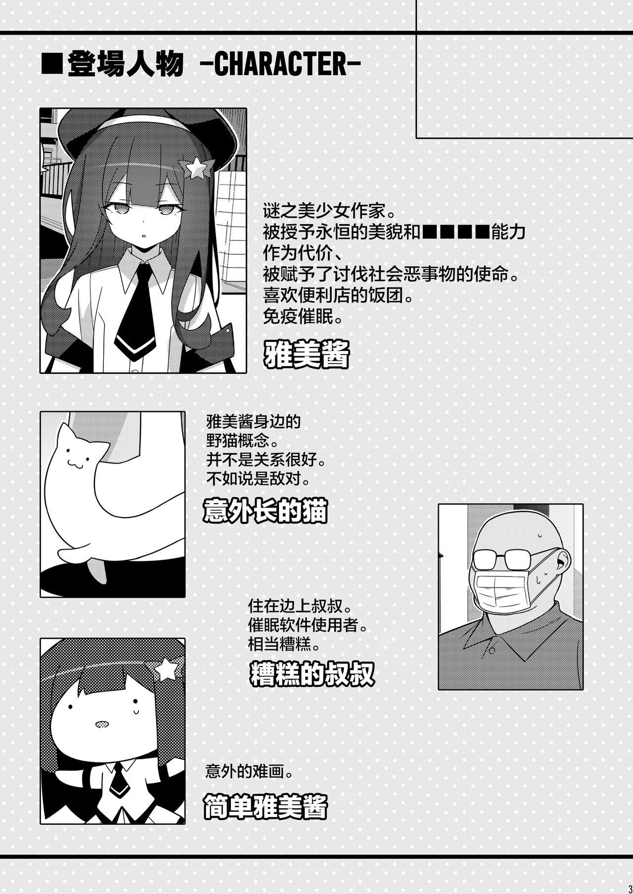 Family Porn Masami-chan wa Saimin Appli ni Kakaranai - Original Jerking - Page 3